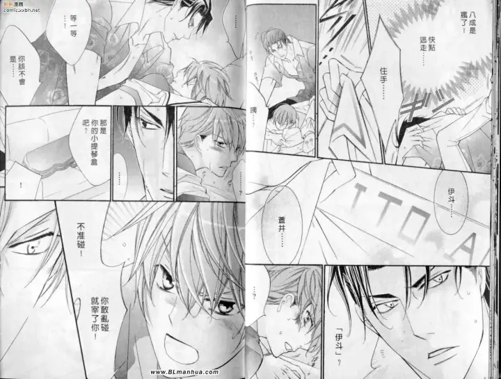 漫画《爱与欲望之学园》第10卷第11张图