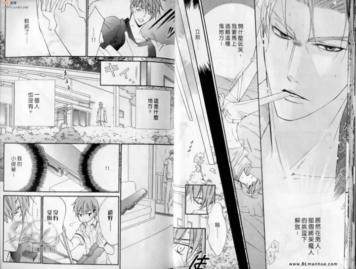 漫画《爱与欲望之学园》第10卷第13张图