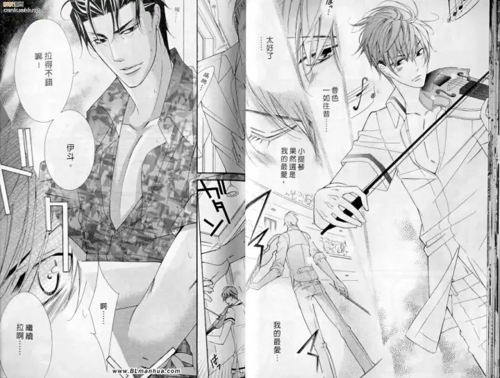 漫画《爱与欲望之学园》第10卷第14张图