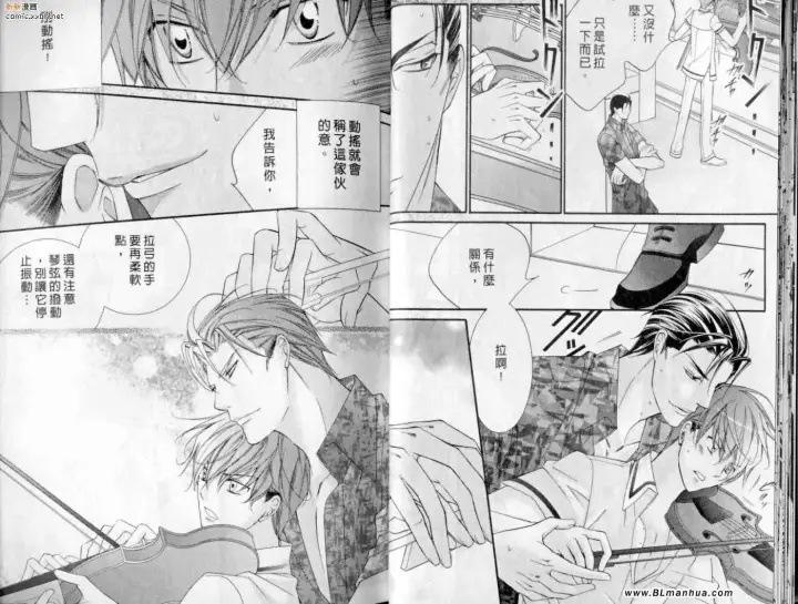 漫画《爱与欲望之学园》第10卷第15张图