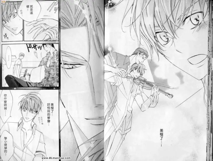 漫画《爱与欲望之学园》第10卷第17张图