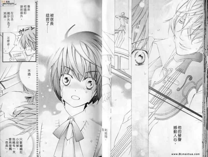 漫画《爱与欲望之学园》第10卷第18张图