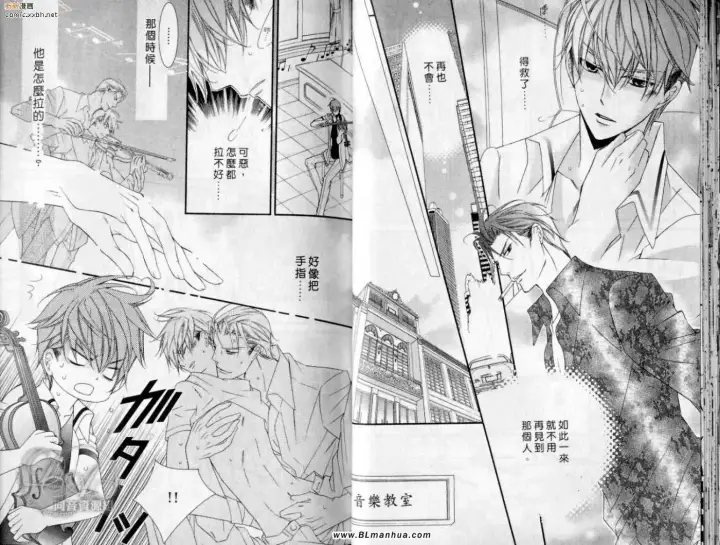 漫画《爱与欲望之学园》第10卷第21张图