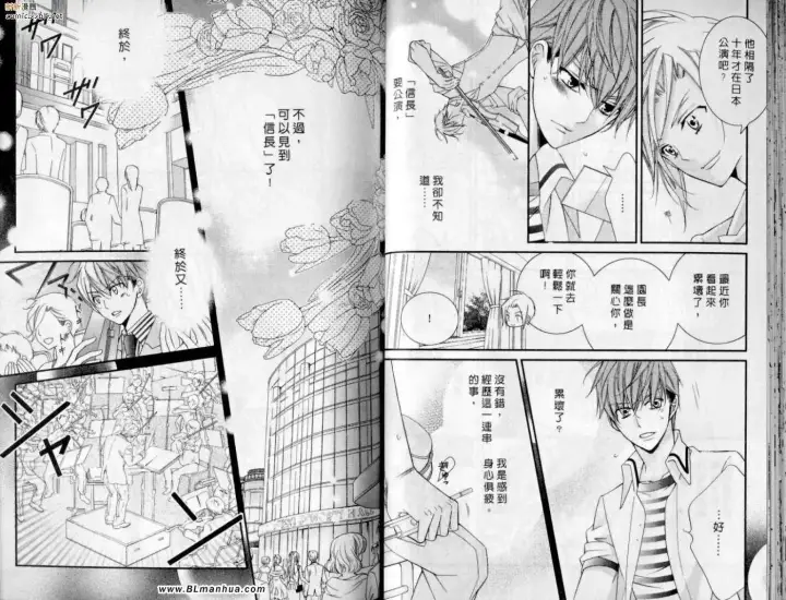 漫画《爱与欲望之学园》第10卷第33张图