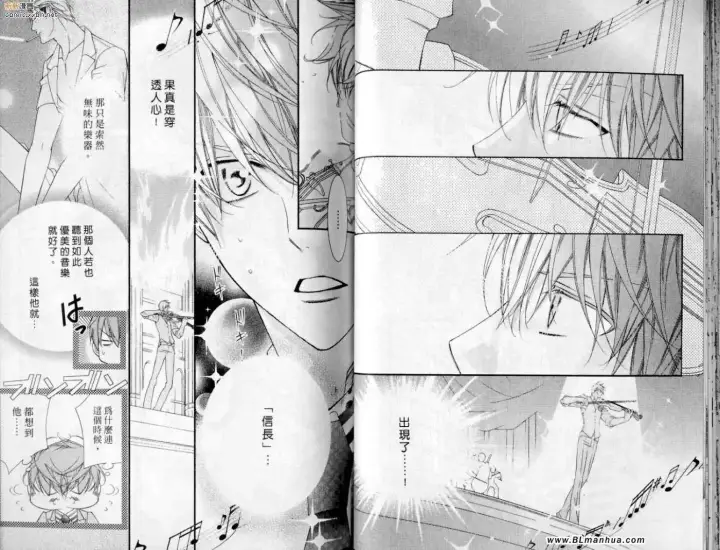 漫画《爱与欲望之学园》第10卷第34张图