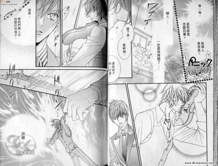漫画《爱与欲望之学园》第10卷第37张图
