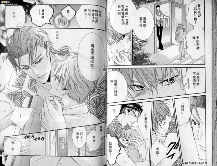 漫画《爱与欲望之学园》第10卷第39张图