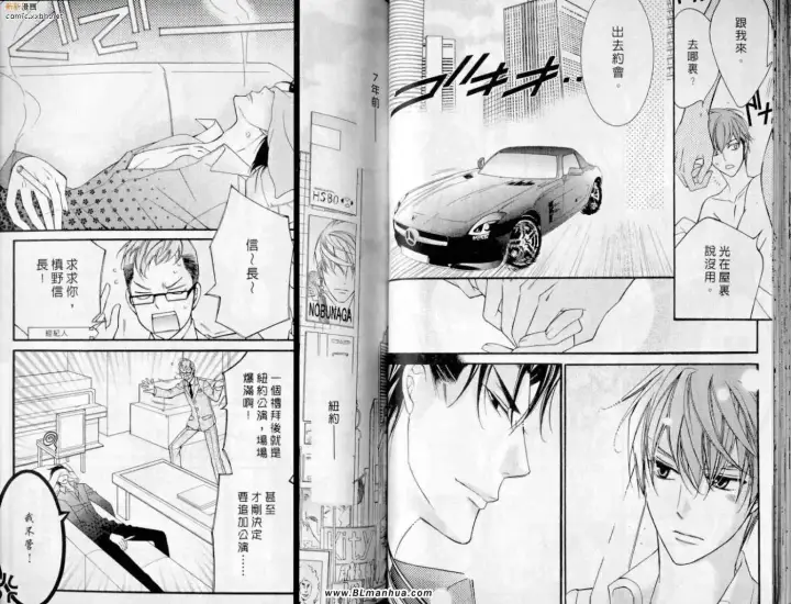 漫画《爱与欲望之学园》第10卷第44张图