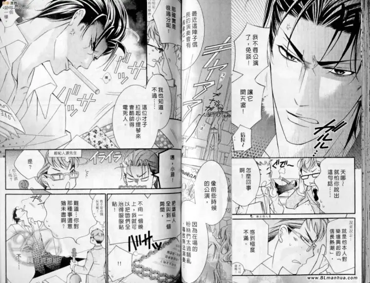 漫画《爱与欲望之学园》第10卷第45张图