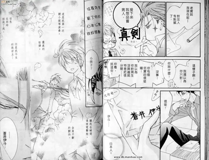 漫画《爱与欲望之学园》第10卷第46张图