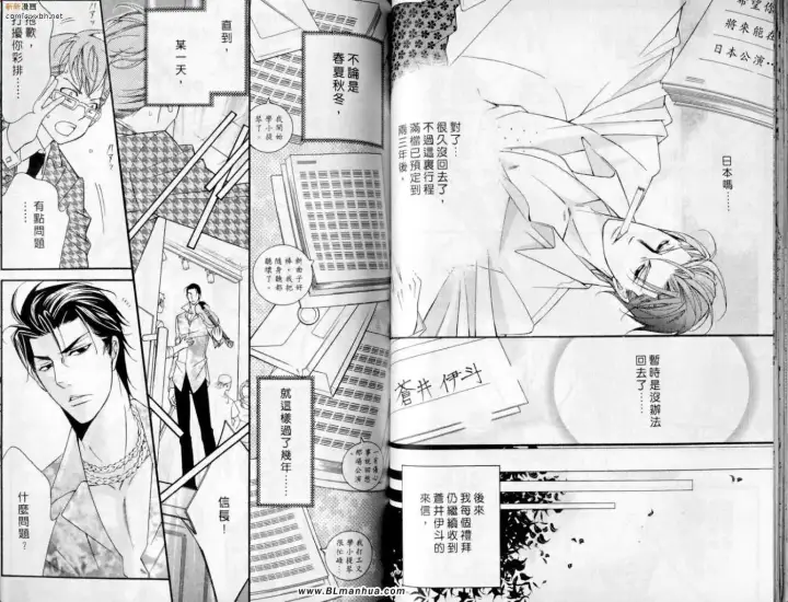 漫画《爱与欲望之学园》第10卷第48张图