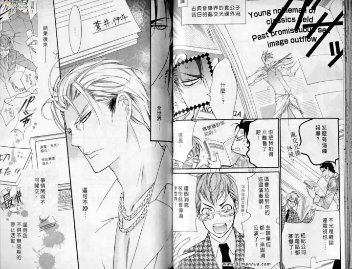 漫画《爱与欲望之学园》第10卷第49张图