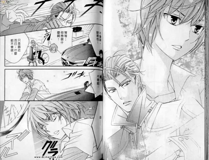 漫画《爱与欲望之学园》第10卷第51张图