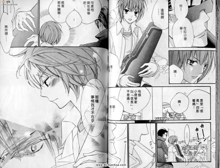漫画《爱与欲望之学园》第10卷第53张图