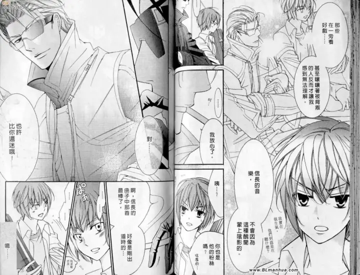 漫画《爱与欲望之学园》第10卷第54张图