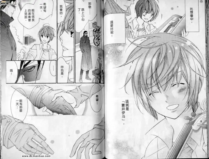 漫画《爱与欲望之学园》第10卷第55张图