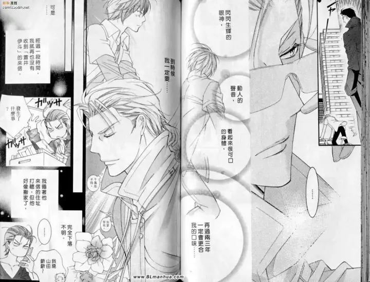 漫画《爱与欲望之学园》第10卷第56张图