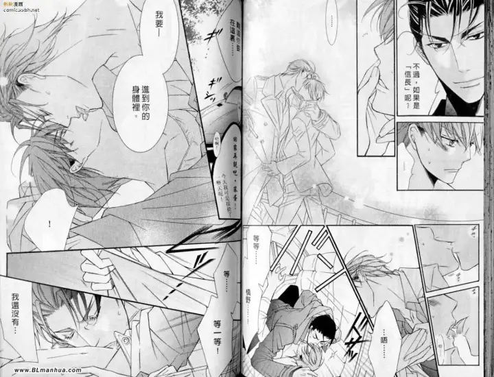 漫画《爱与欲望之学园》第10卷第58张图