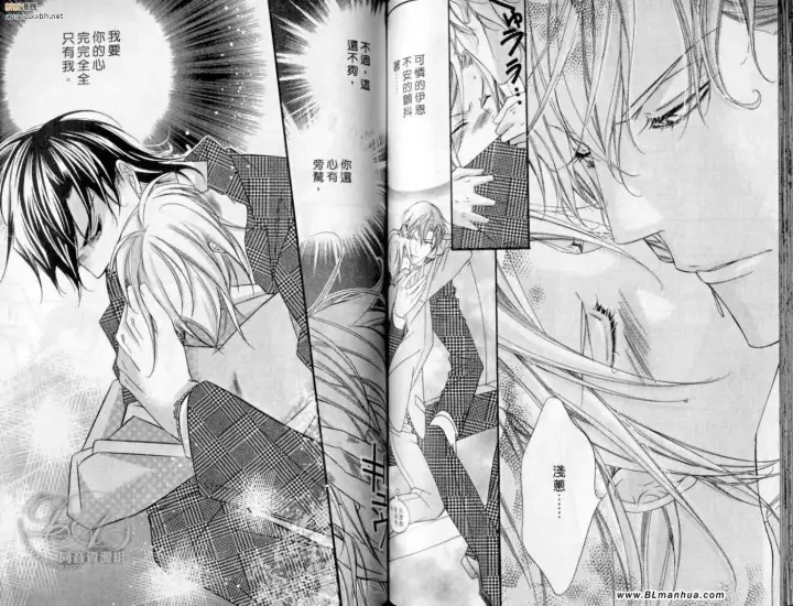 漫画《爱与欲望之学园》第10卷第69张图