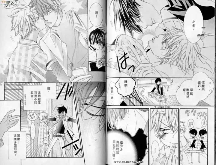 漫画《爱与欲望之学园》第10卷第88张图