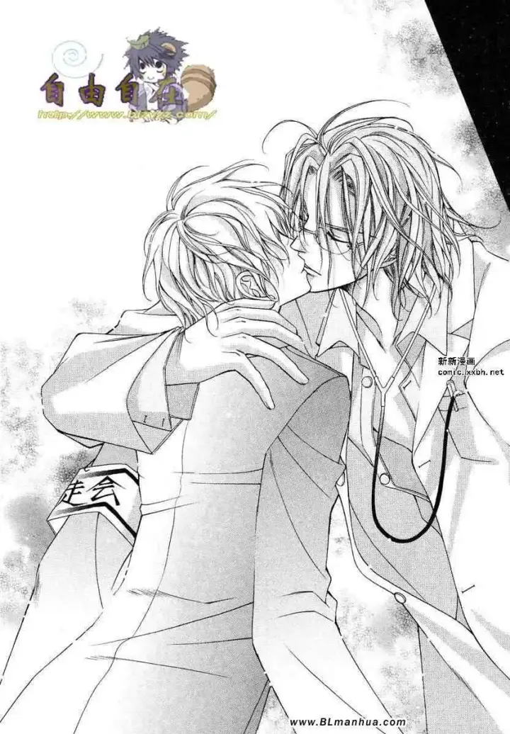 漫画《爱与欲望之学园》第02卷第104张图