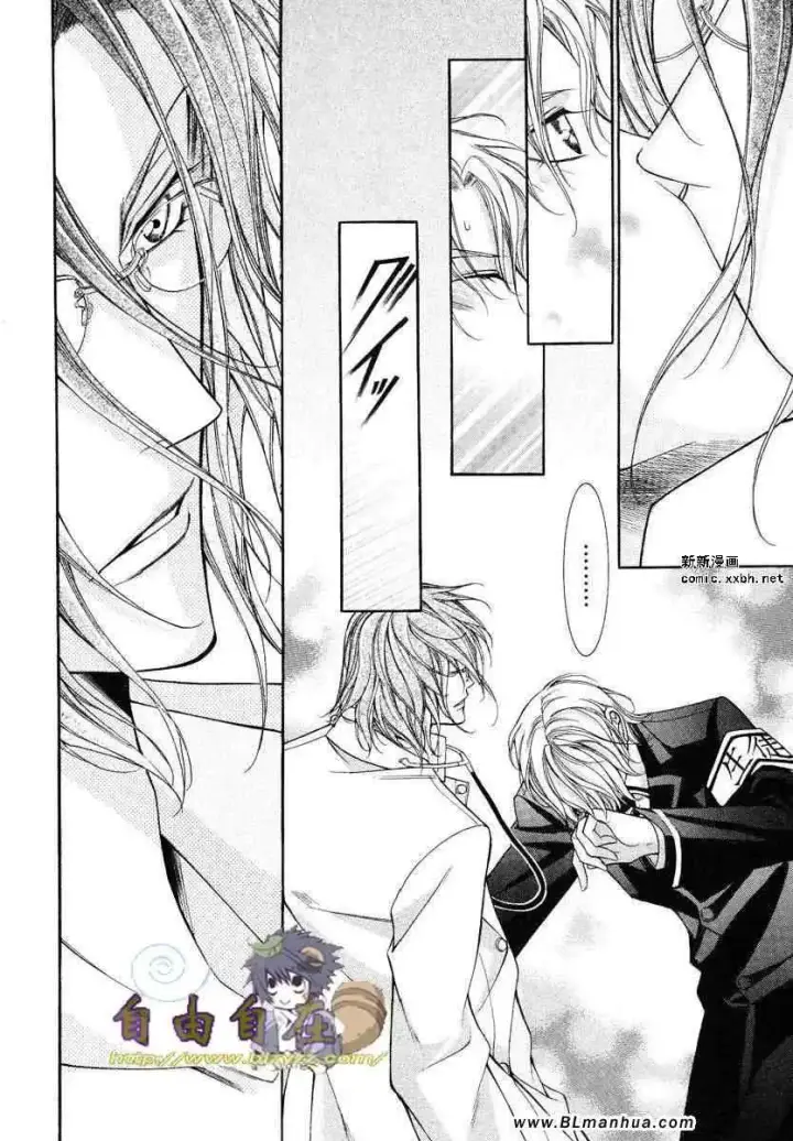 漫画《爱与欲望之学园》第02卷第105张图
