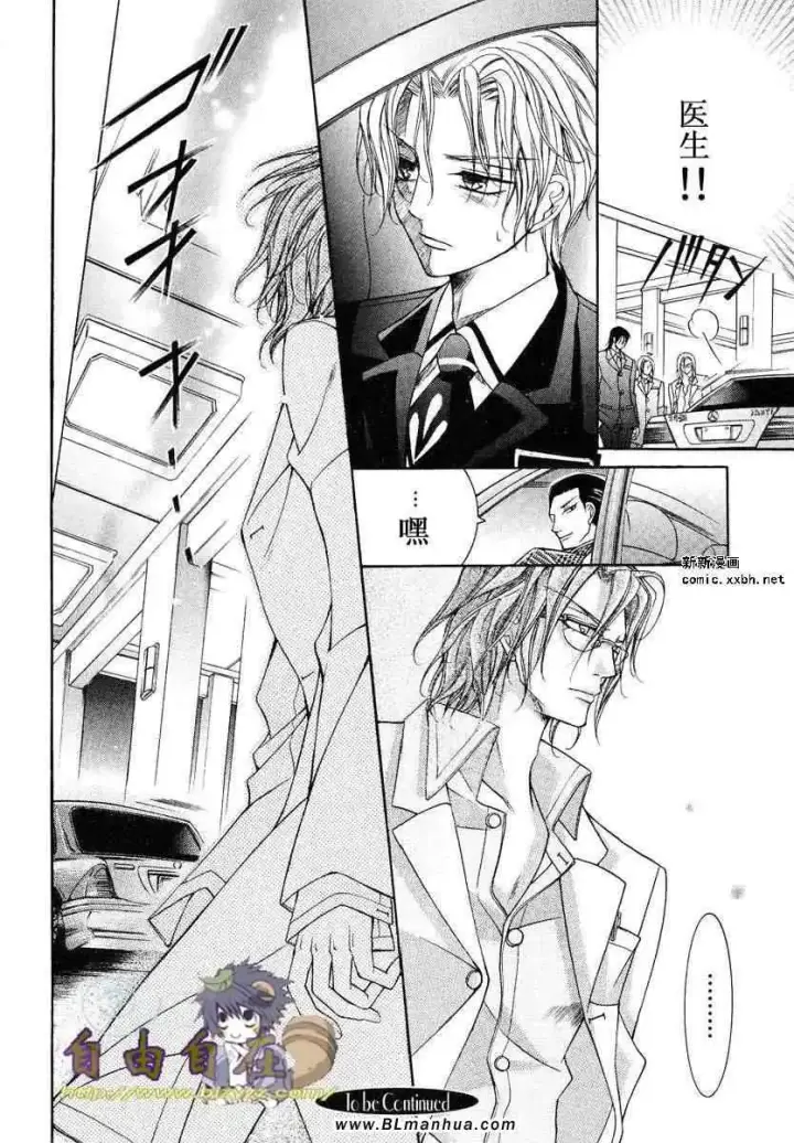 漫画《爱与欲望之学园》第02卷第107张图