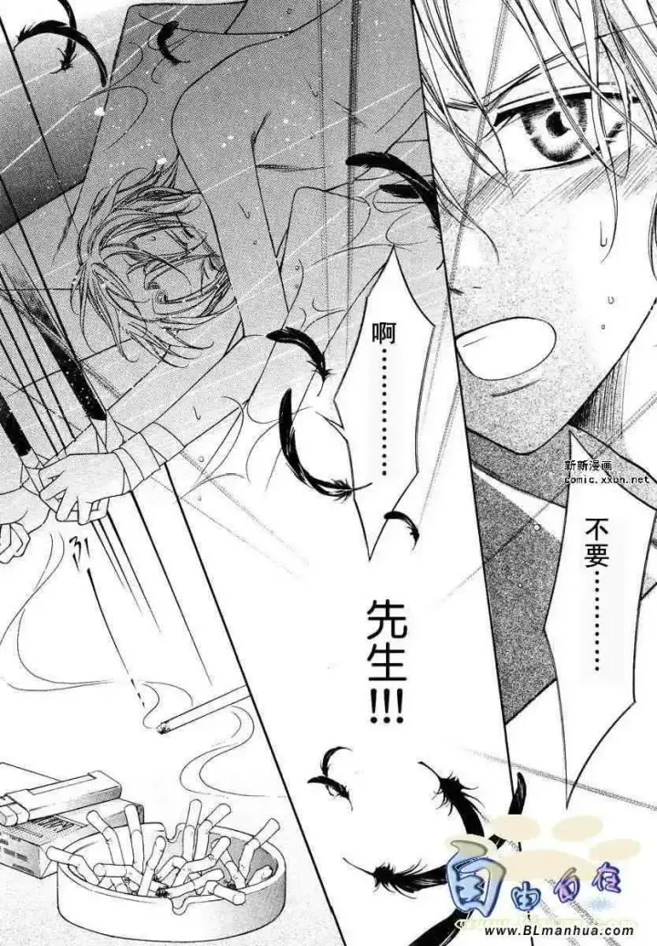 漫画《爱与欲望之学园》第02卷第114张图
