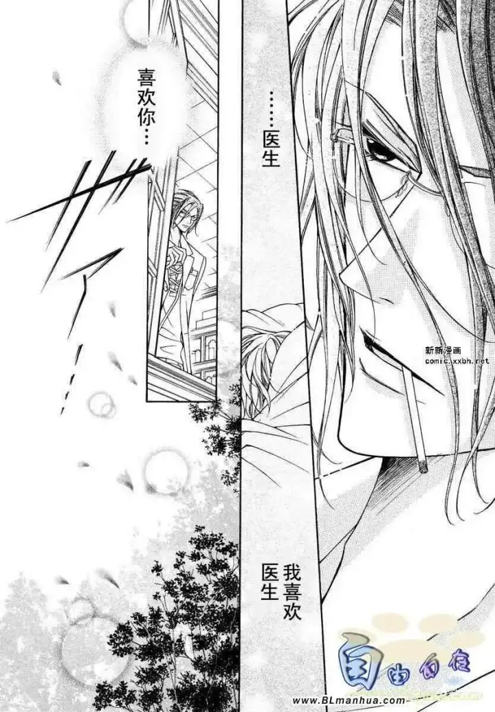 漫画《爱与欲望之学园》第02卷第117张图