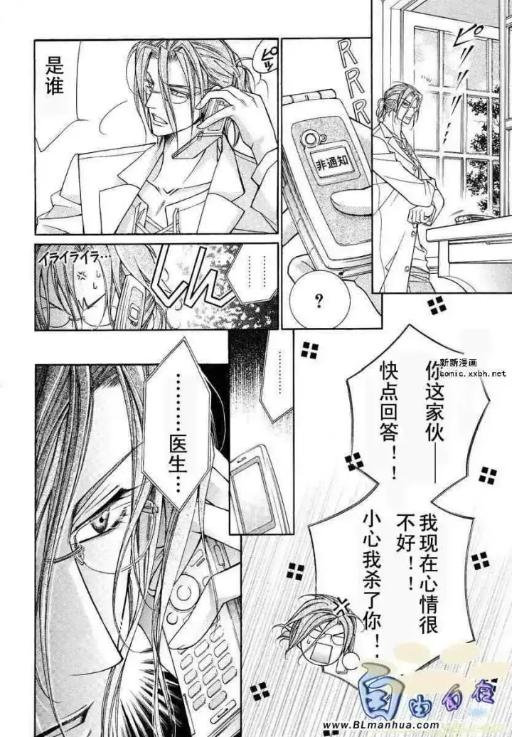 漫画《爱与欲望之学园》第02卷第119张图