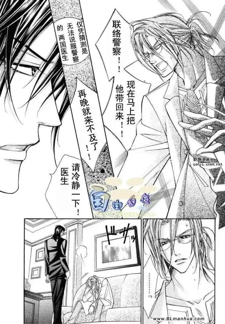 漫画《爱与欲望之学园》第02卷第126张图
