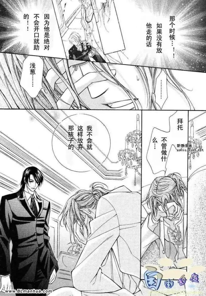 漫画《爱与欲望之学园》第02卷第127张图