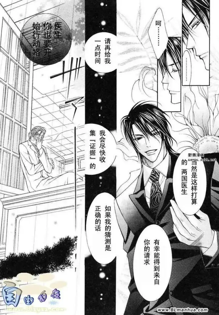 漫画《爱与欲望之学园》第02卷第128张图