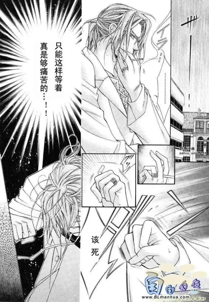漫画《爱与欲望之学园》第02卷第129张图
