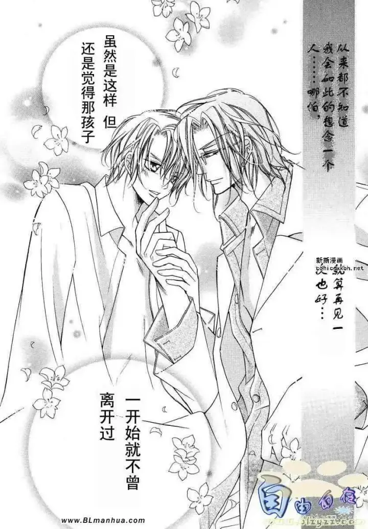漫画《爱与欲望之学园》第02卷第130张图