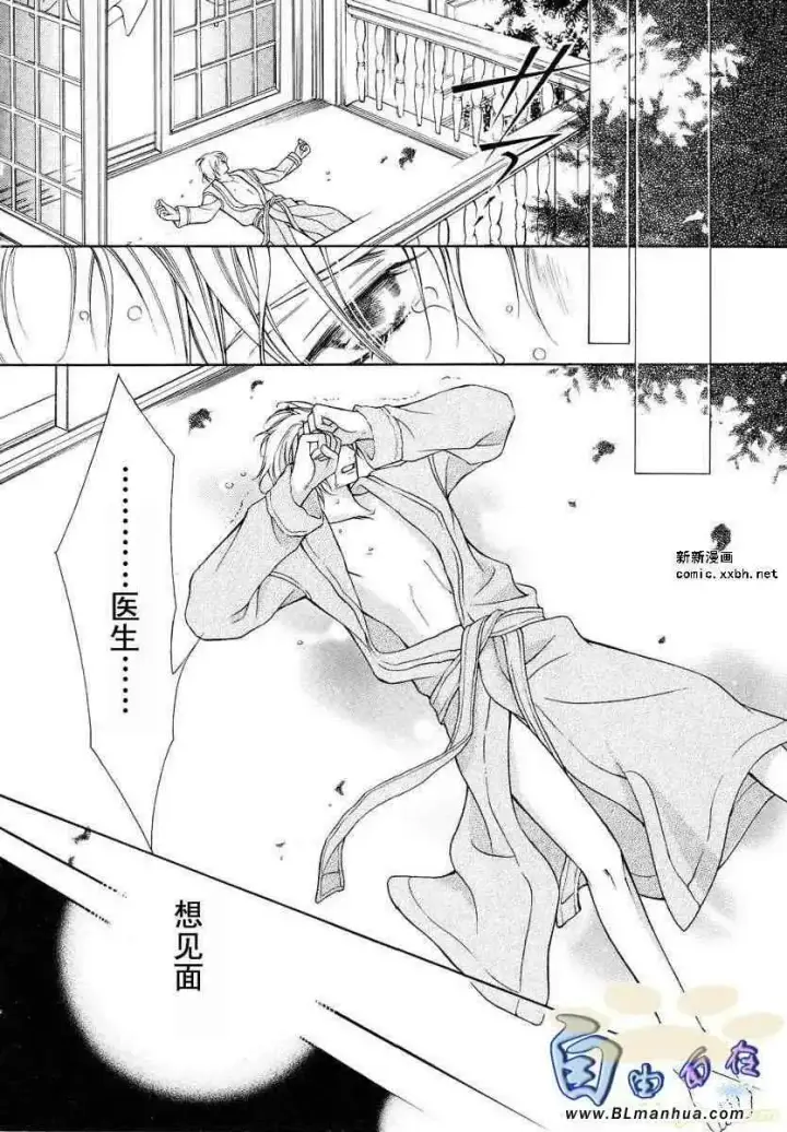 漫画《爱与欲望之学园》第02卷第131张图