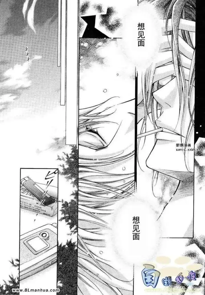 漫画《爱与欲望之学园》第02卷第132张图