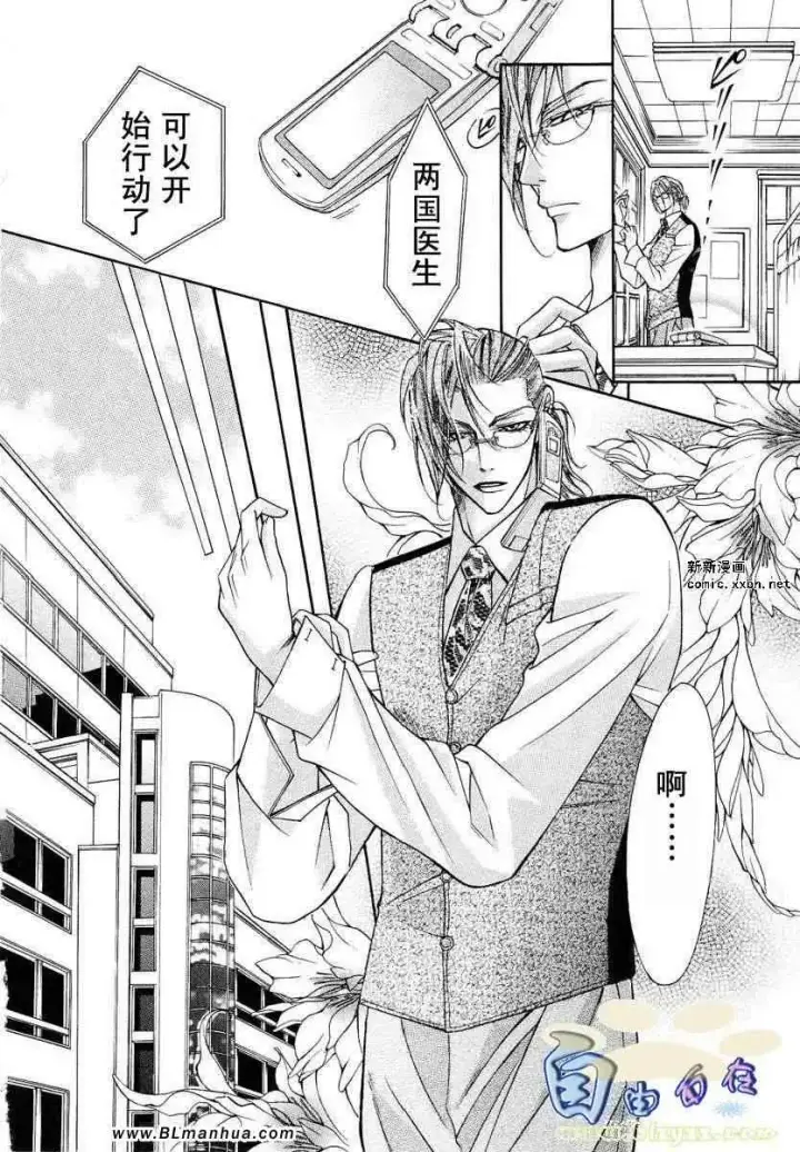 漫画《爱与欲望之学园》第02卷第133张图