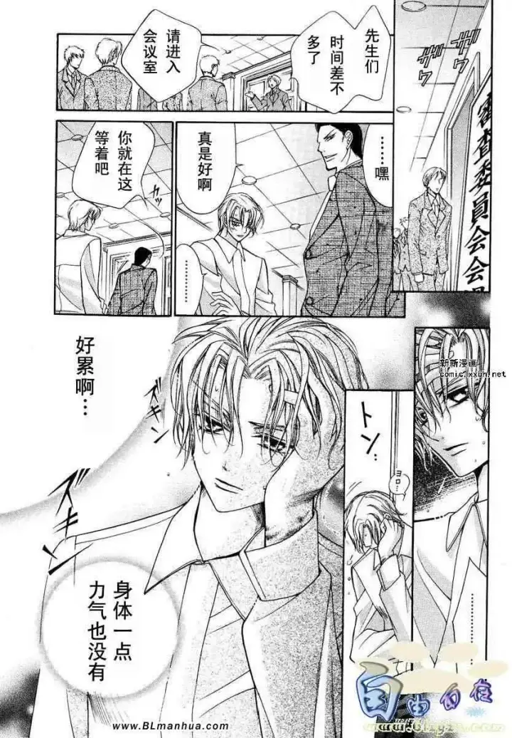 漫画《爱与欲望之学园》第02卷第134张图