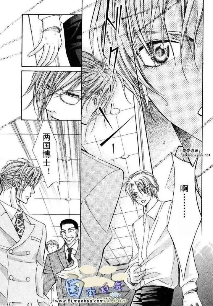 漫画《爱与欲望之学园》第02卷第136张图