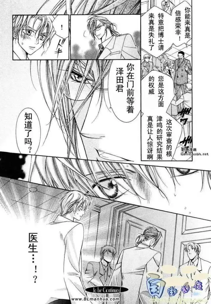 漫画《爱与欲望之学园》第02卷第137张图