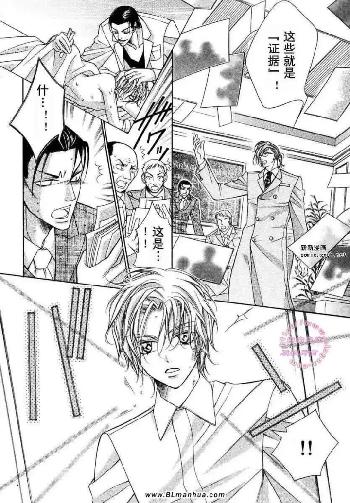 漫画《爱与欲望之学园》第02卷第141张图
