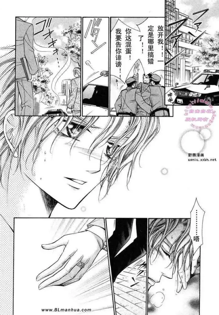 漫画《爱与欲望之学园》第02卷第143张图