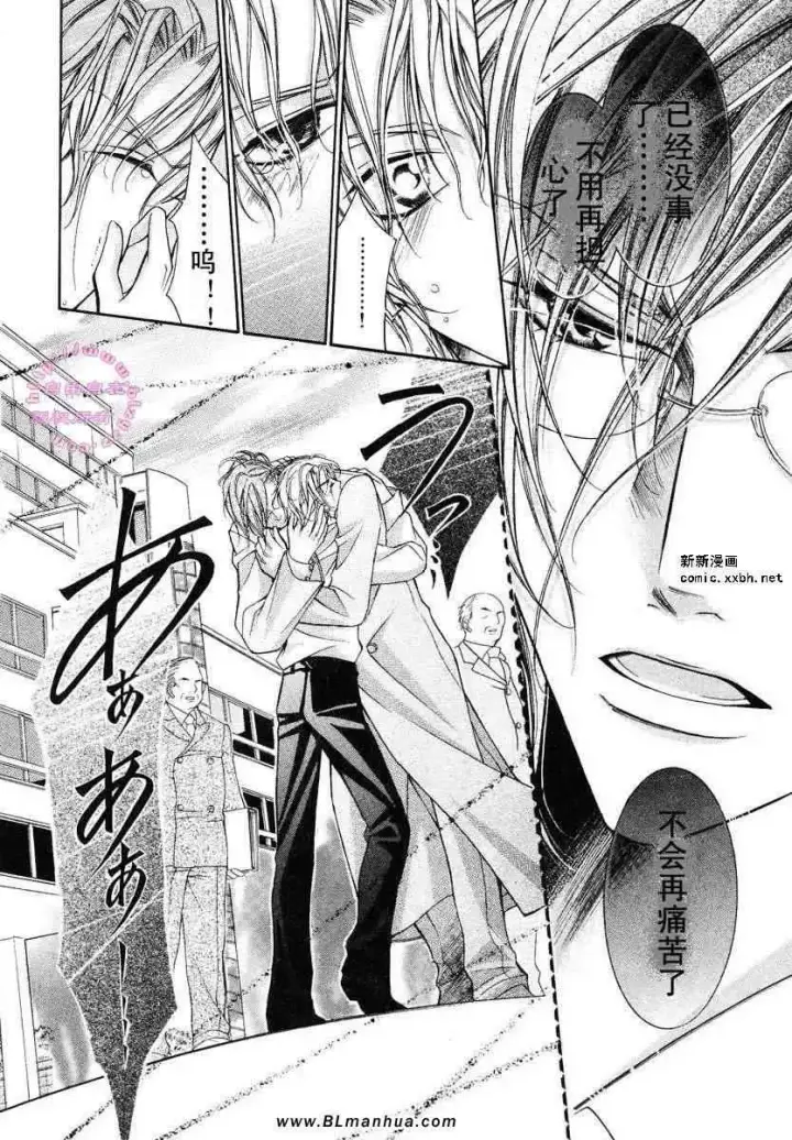 漫画《爱与欲望之学园》第02卷第145张图