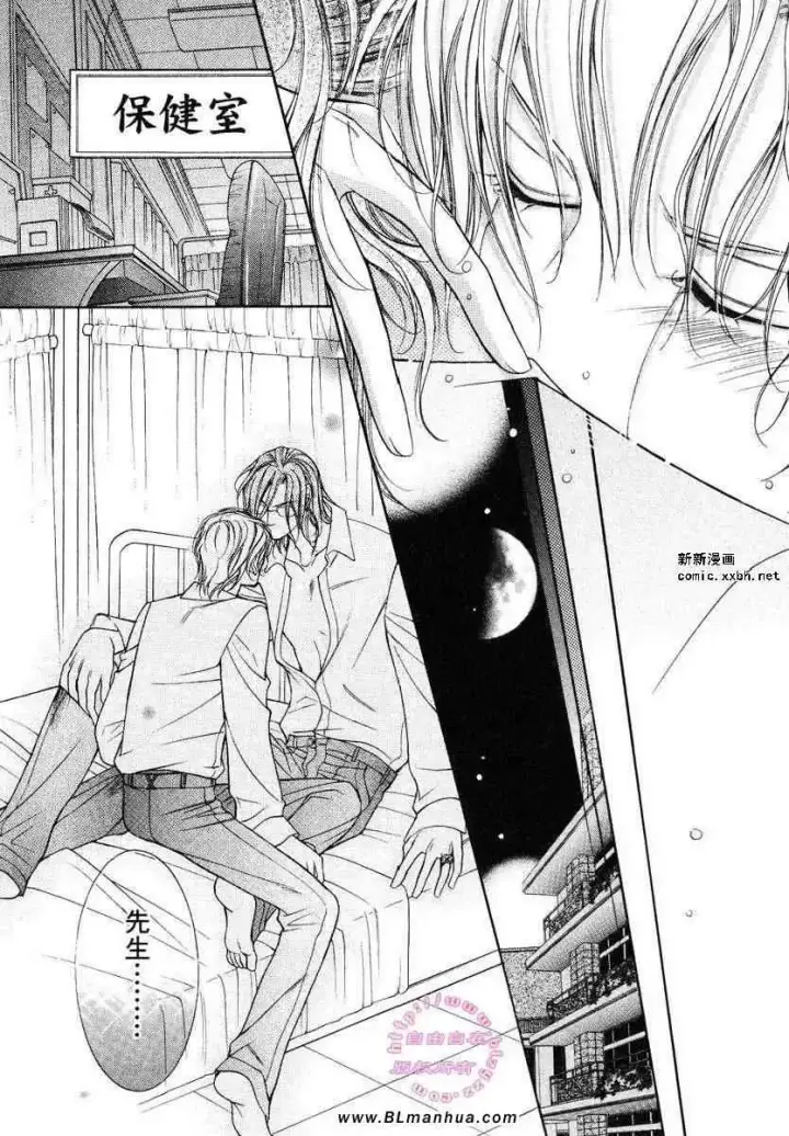 漫画《爱与欲望之学园》第02卷第146张图