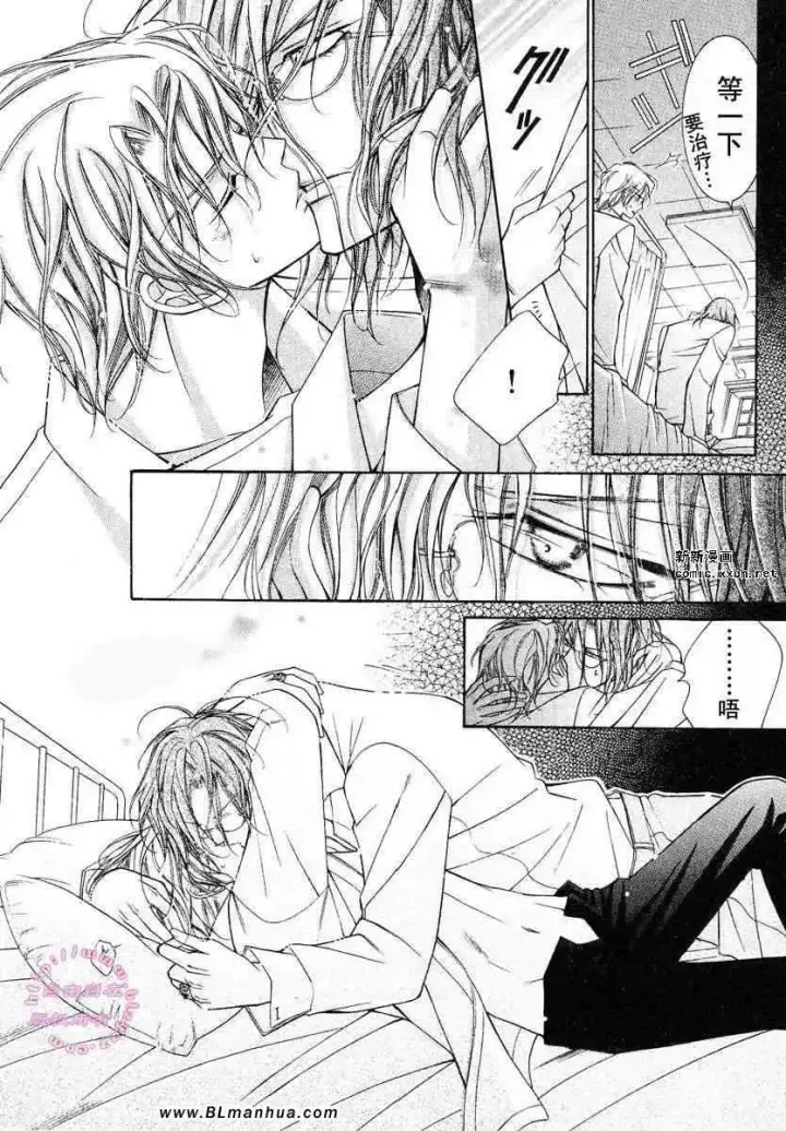 漫画《爱与欲望之学园》第02卷第148张图