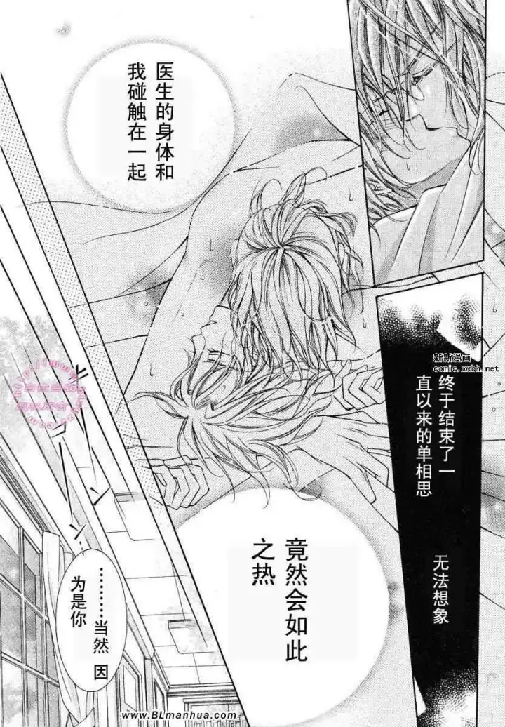漫画《爱与欲望之学园》第02卷第150张图