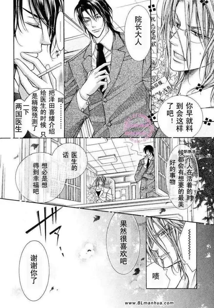 漫画《爱与欲望之学园》第02卷第151张图