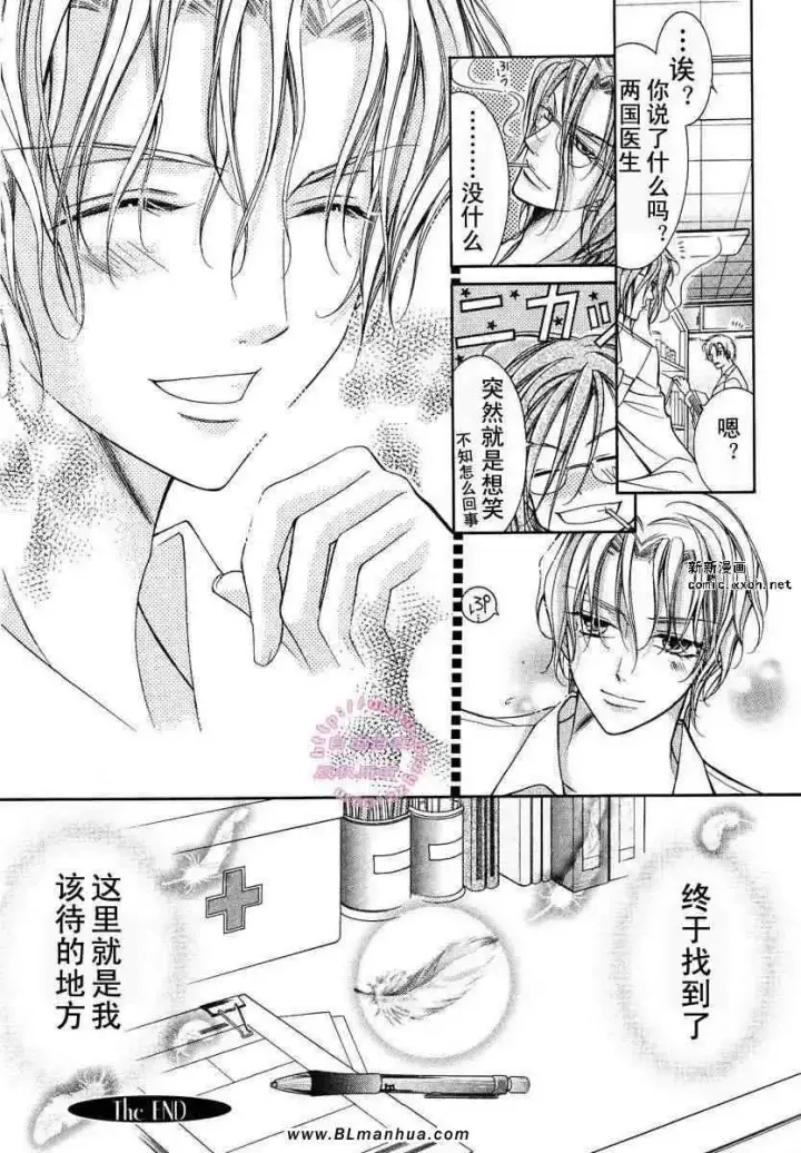 漫画《爱与欲望之学园》第02卷第153张图