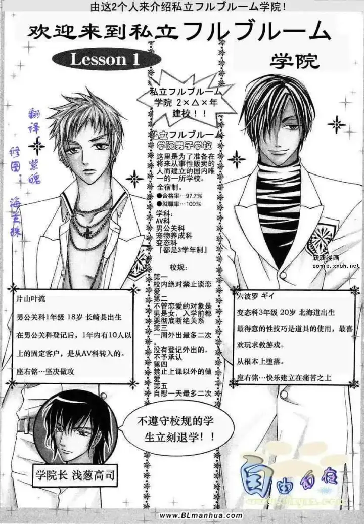 漫画《爱与欲望之学园》第02卷第154张图